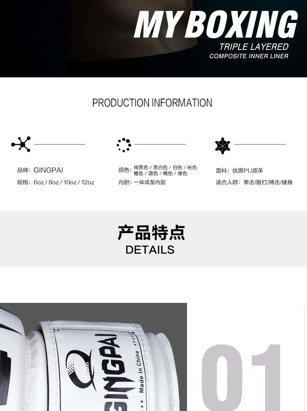 PU Leather Boxing Gloves for Training, Sparring and Bag Work - Image 9