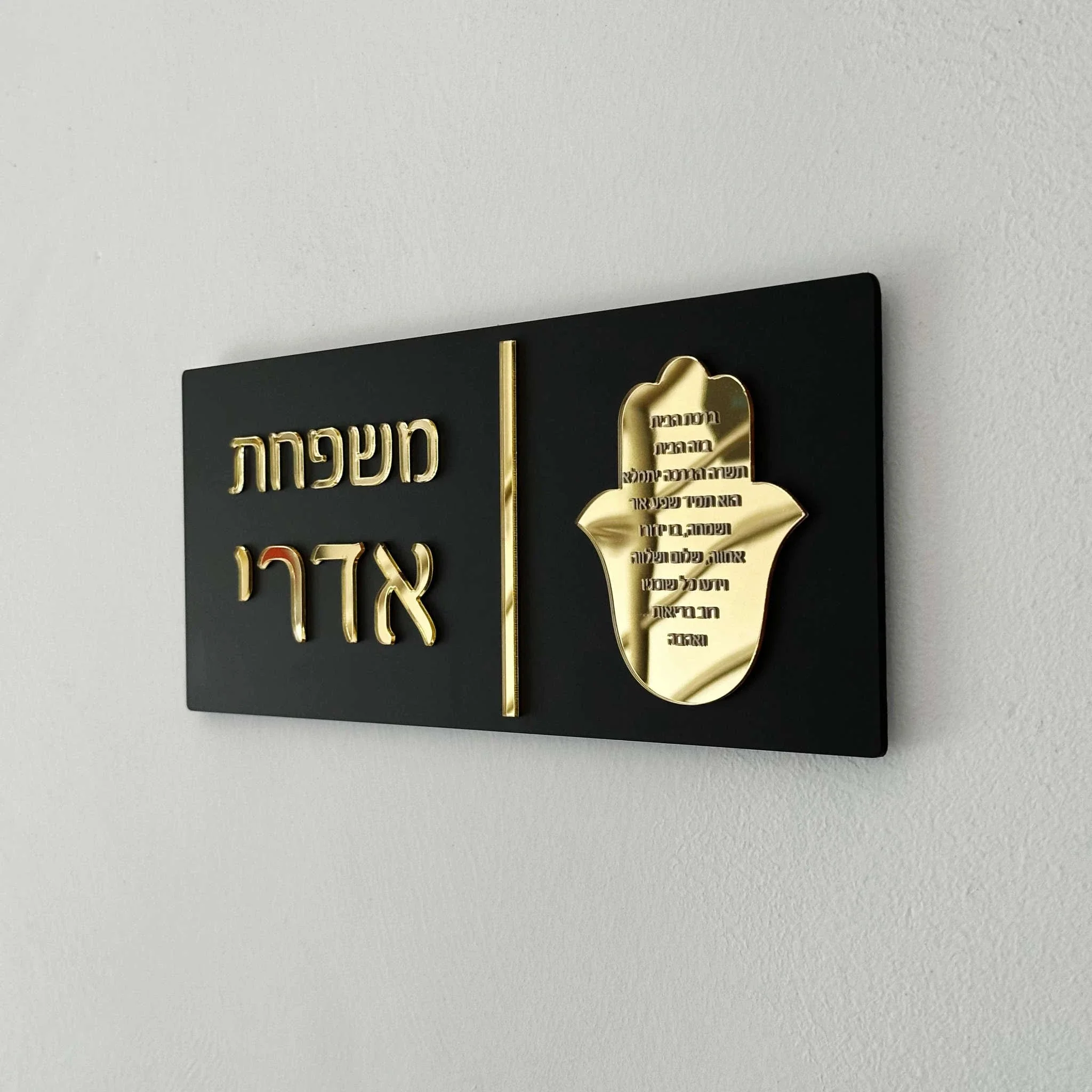 Custom Hebrew Acrylic Door Sign Personalized Name Plate
