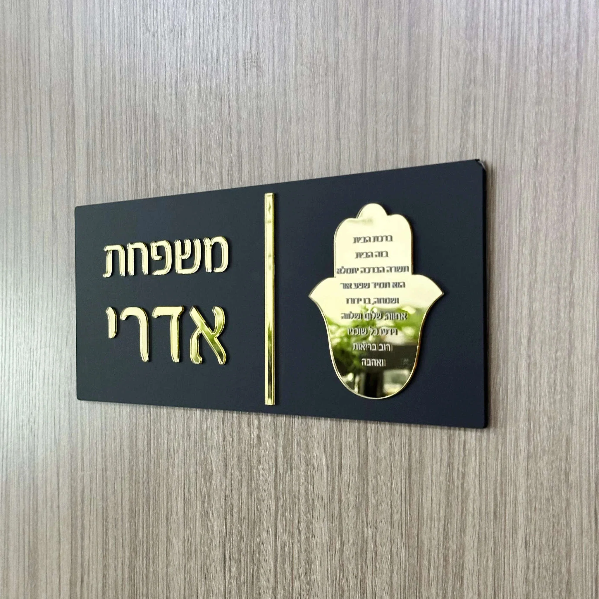 Custom Hebrew Acrylic Door Sign Personalized Name Plate - Image 16