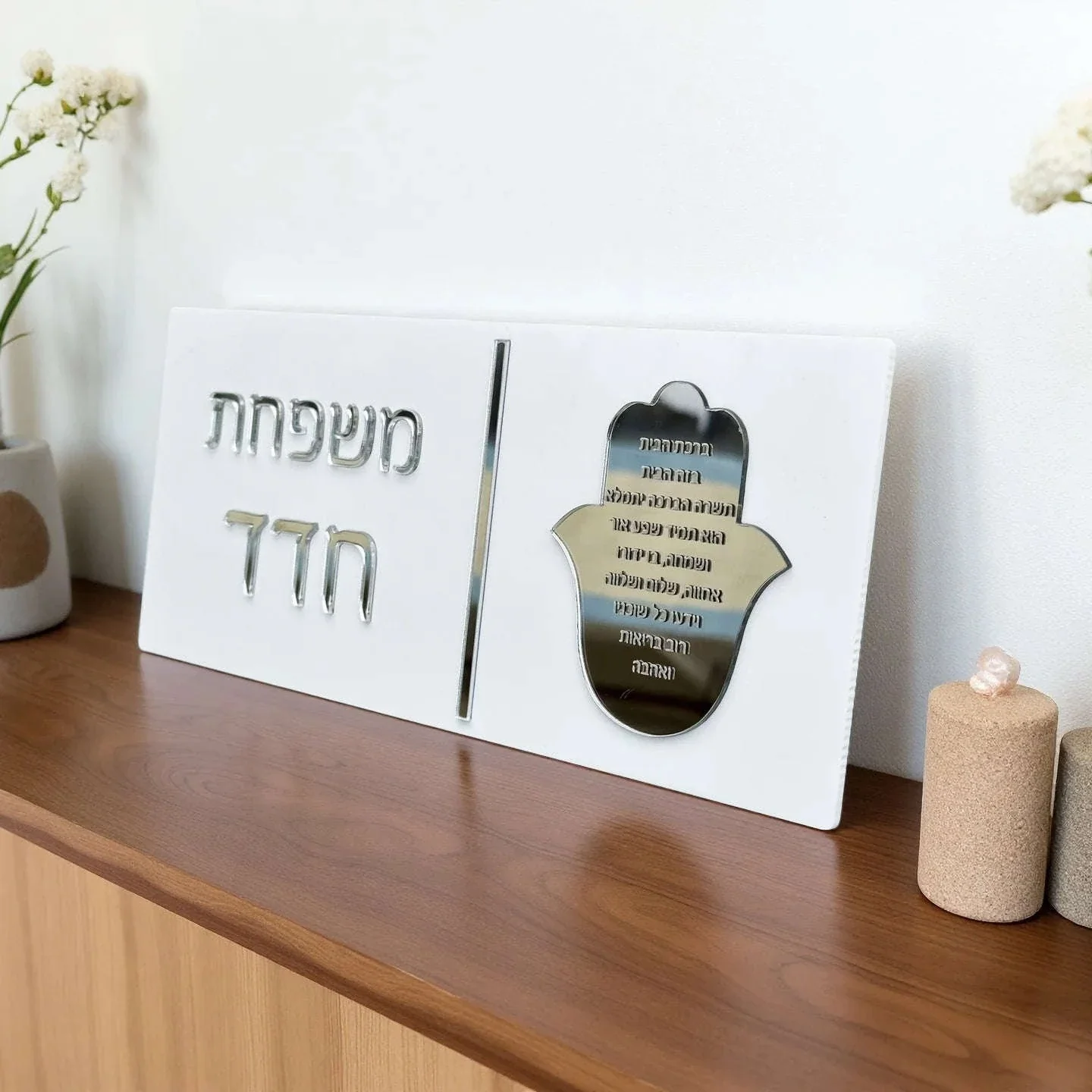 Custom Hebrew Acrylic Door Sign Personalized Name Plate - Image 18