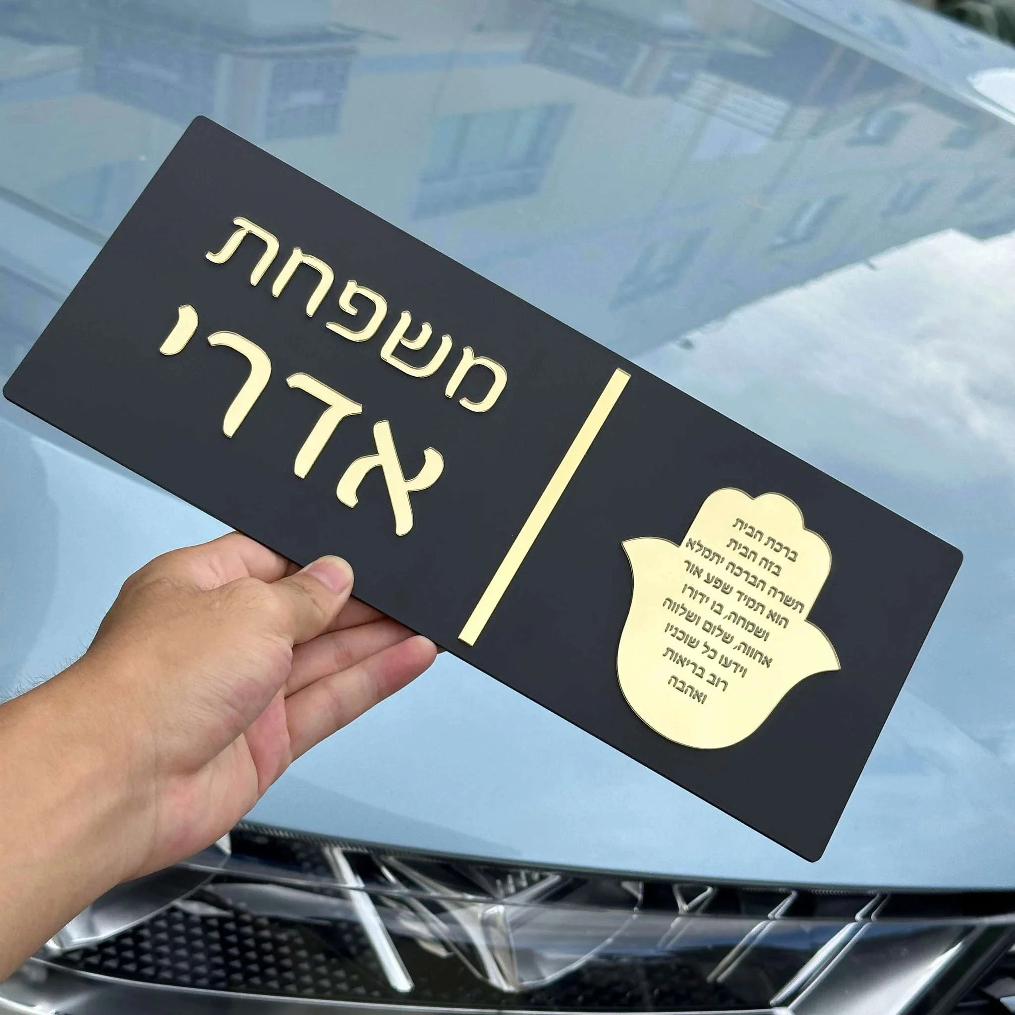 Custom Hebrew Acrylic Door Sign Personalized Name Plate - Image 2