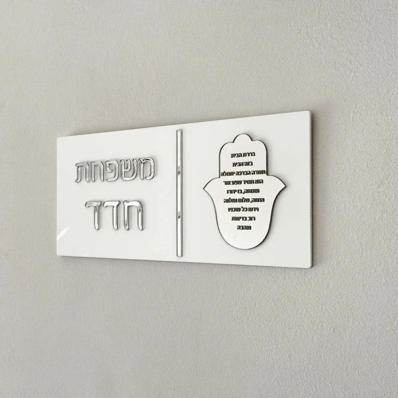 Custom Hebrew Acrylic Door Sign Personalized Name Plate - Image 21