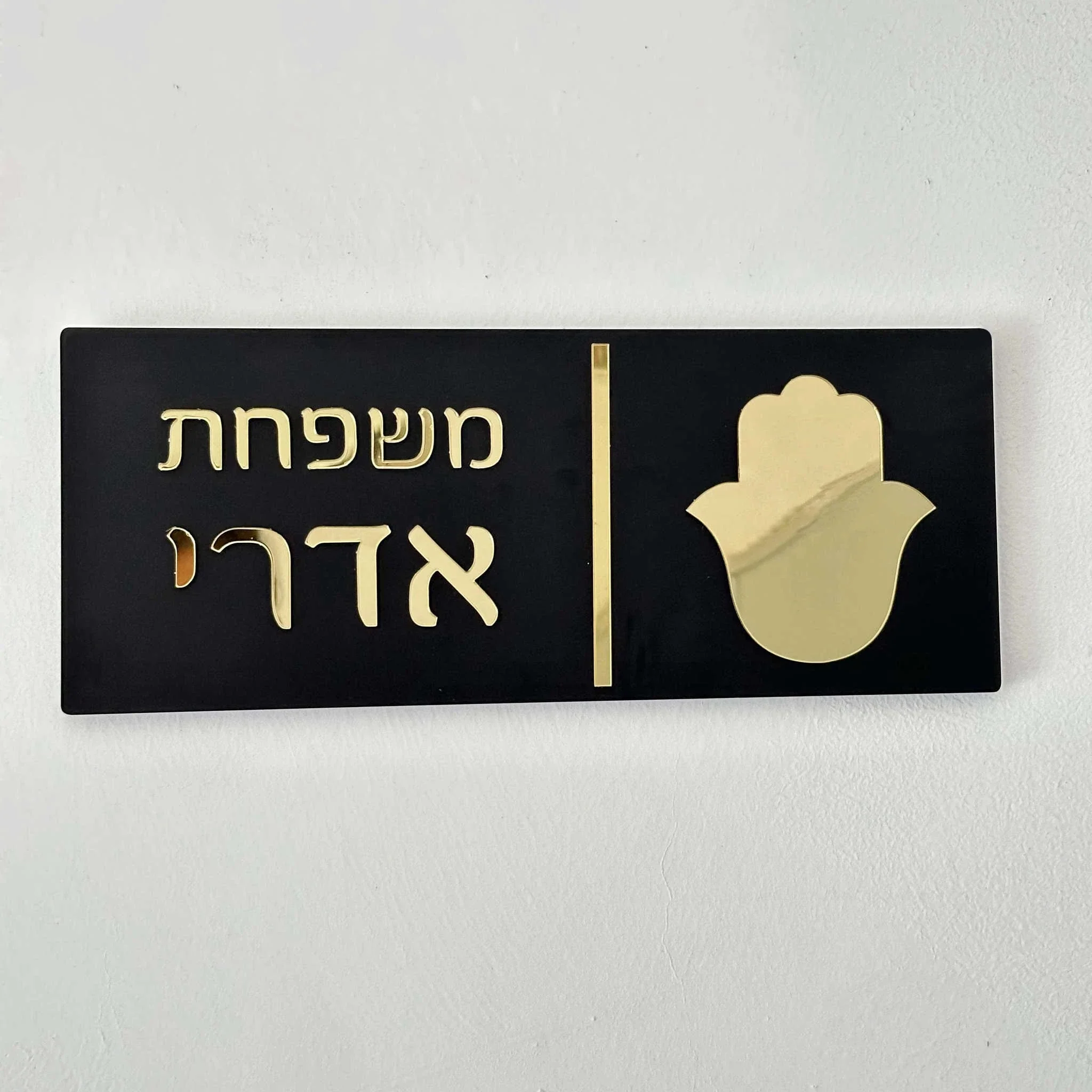 Custom Hebrew Acrylic Door Sign Personalized Name Plate - Image 23