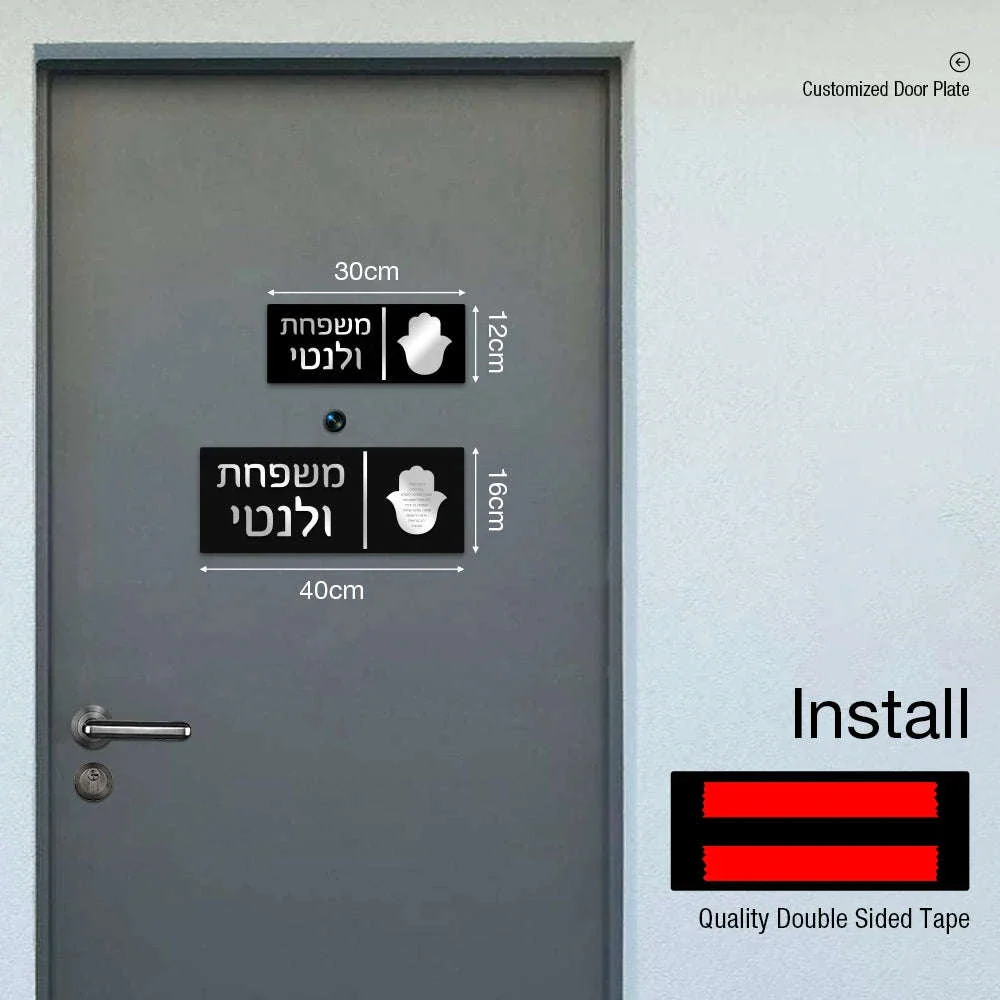 Custom Hebrew Acrylic Door Sign Personalized Name Plate - Image 8