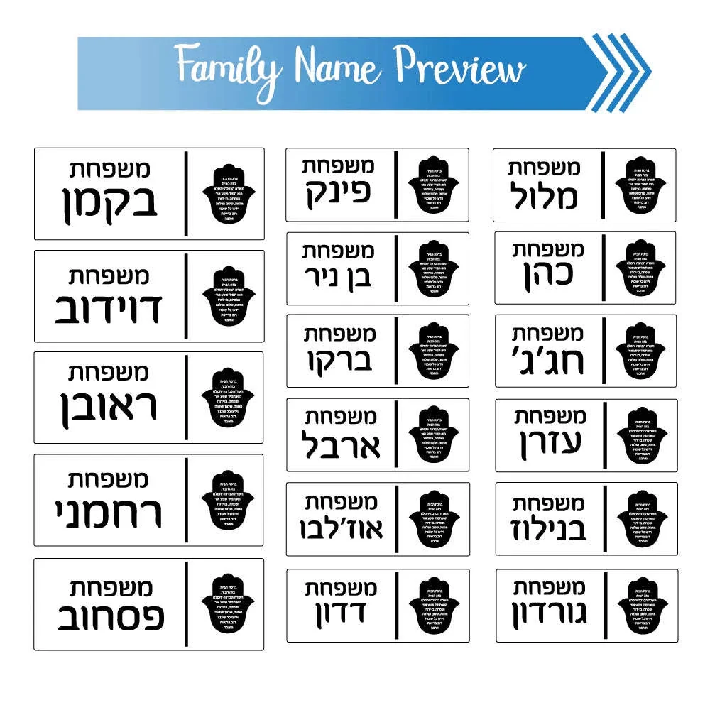 Custom Hebrew Acrylic Door Sign Personalized Name Plate - Image 9