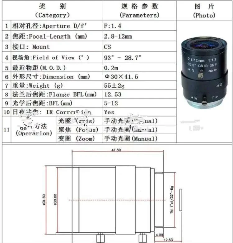 5MP IMX307 WiFi Mini IP Camera with 5x Optical Zoom - Image 10